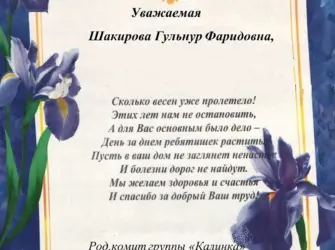 Слова благодарности родителям. Открытка с поздравлением