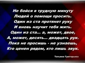 Слова поддержки в трудную минуту. Открытка с поздравлением