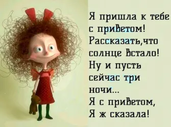 Смешные цитаты. Прикольная открытка