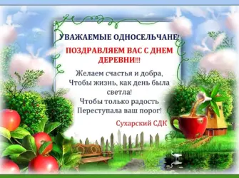 Смотр конкурс Ветеранское подворье диплом. Открытка с поздравлением