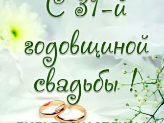 Солнечная свадьба поздравления. Свадебная открытка