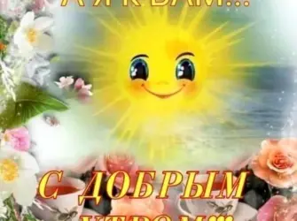 Солнышка в душе. Открытка с пожеланием