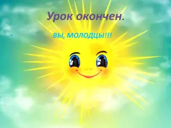 Солнышко картинка открытка