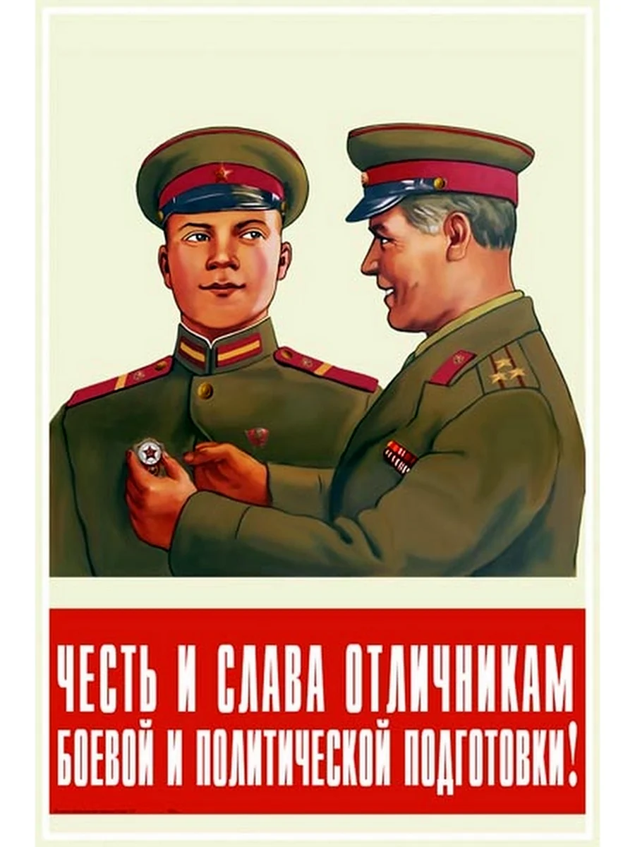 Советские армейские плакаты. Поздравление на праздник