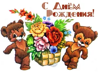 Советские открытки. Поздравление на праздник