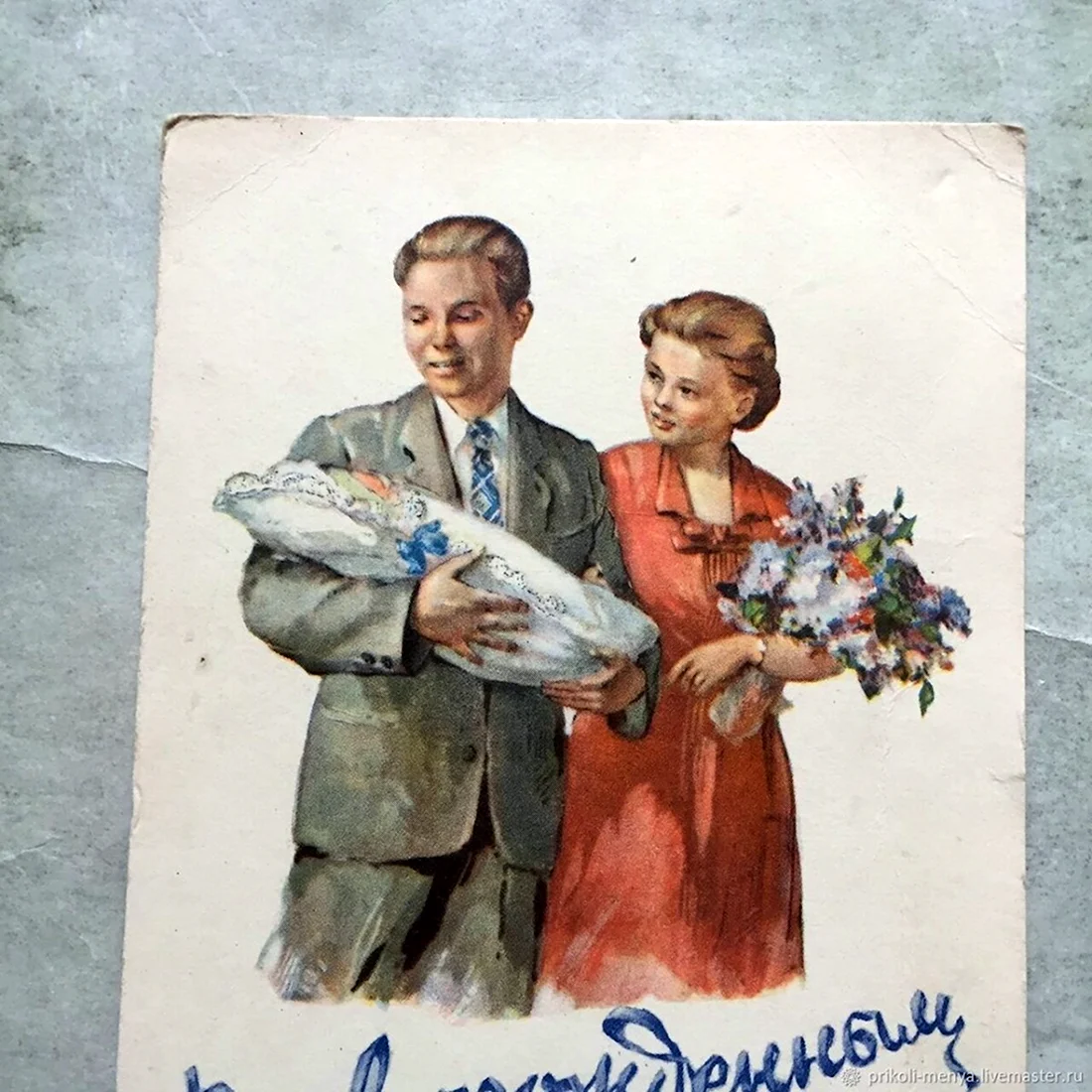 Советские открытки с новорожденным. Поздравление на праздник