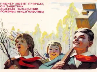 Советские пионерские плакаты открытка