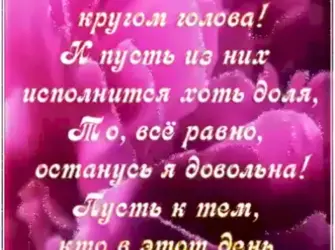 Спасибо за поздравления. Открытка с поздравлением