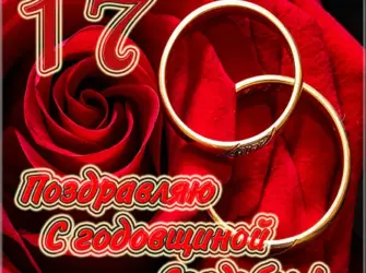 Стальная свадьба поздравления. Свадебная открытка