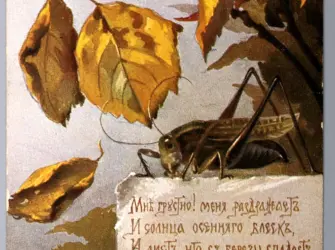 Старинные осенние открытки открытка