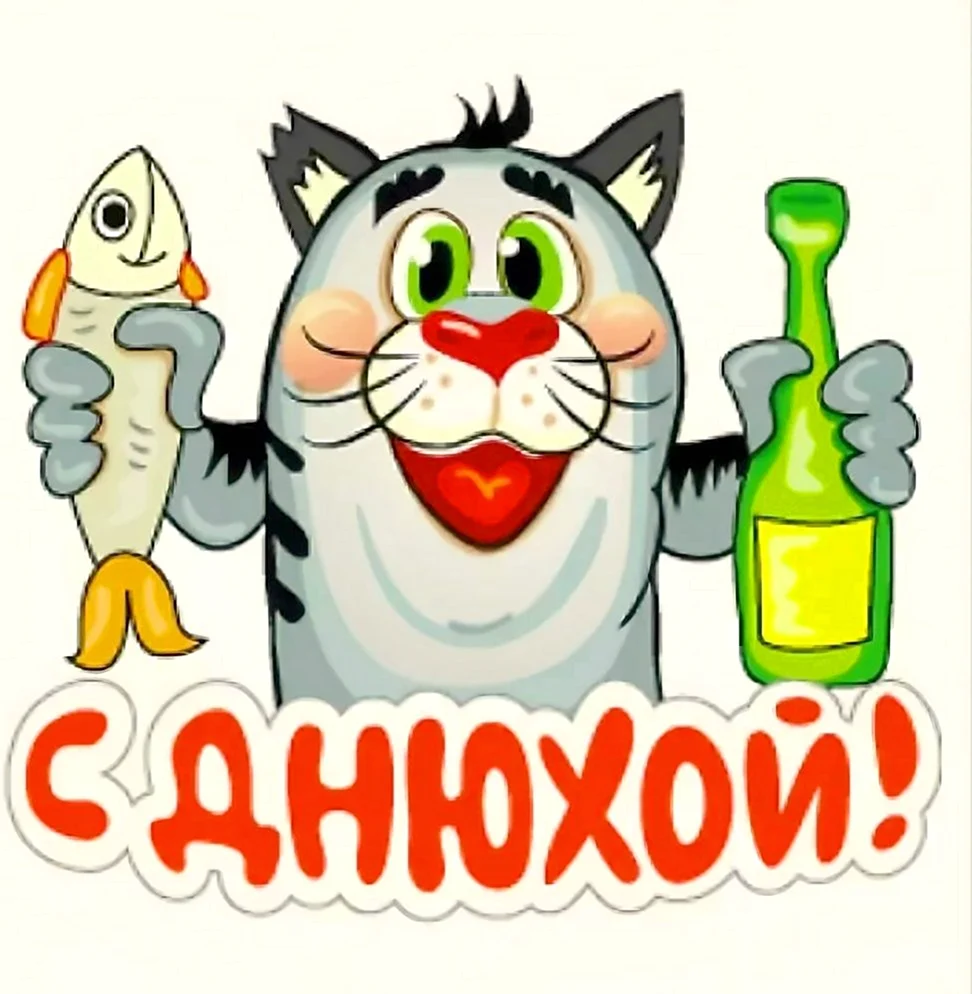 Стикеры с днём рождения. Поздравление на праздник
