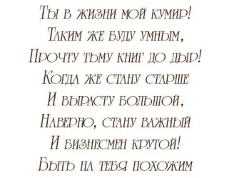 Стих дедушке на день рождения от внука 5 лет. Открытка с поздравлением