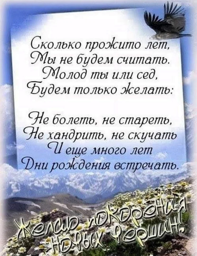Стих папе на день рождения. Открытка с поздравлением