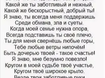 Стих папе на день рождения от дочери до слез. Открытка с поздравлением