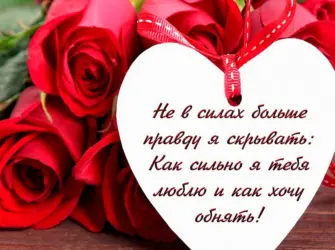 Стихи любимой. Открытка с поздравлением