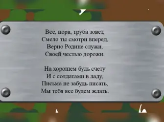 Стихи на проводы в армию. Открытка с поздравлением