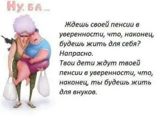 Стихи про пенсию. Открытка с поздравлением