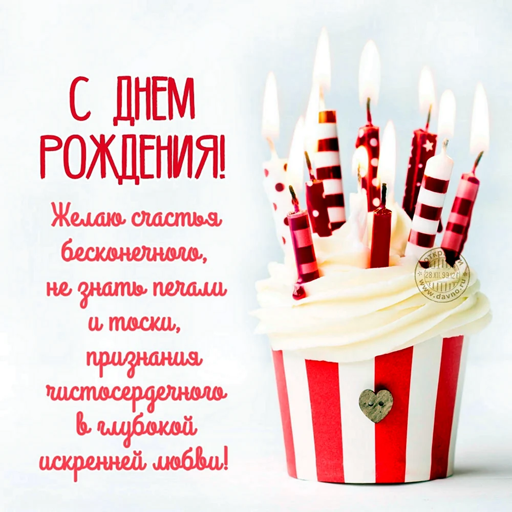 Стильное поздравление с днем рождения. Поздравление на праздник