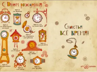 Стильное поздравление с днем рождения. Открытка с поздравлением