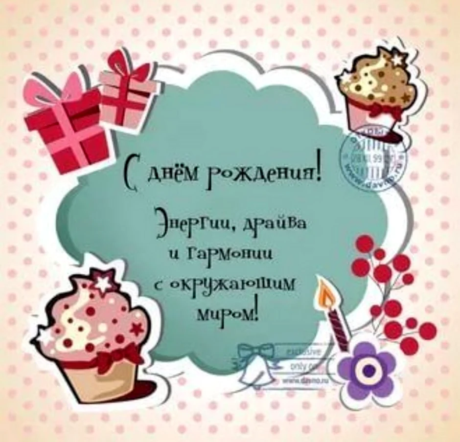 Стильные открытки с днем рождения. Открытка с поздравлением