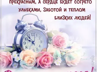 Стильные поздравления с добрым утром. Открытка с поздравлением