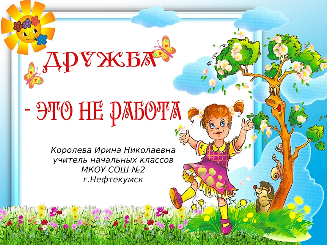 Стишки про детский сад. Открытка с поздравлением