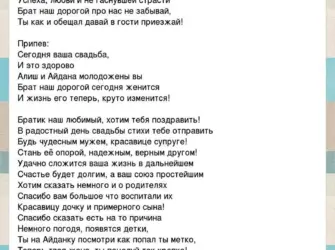 Текст на свадьбу поздравление брату от брата. Свадебная открытка