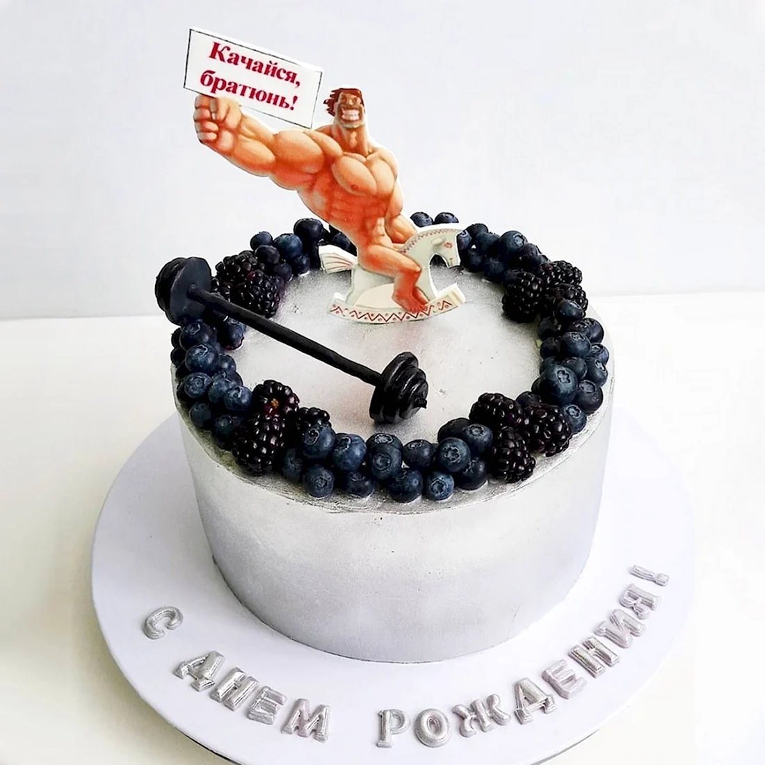 Торт для спортсмена. Поздравление на праздник