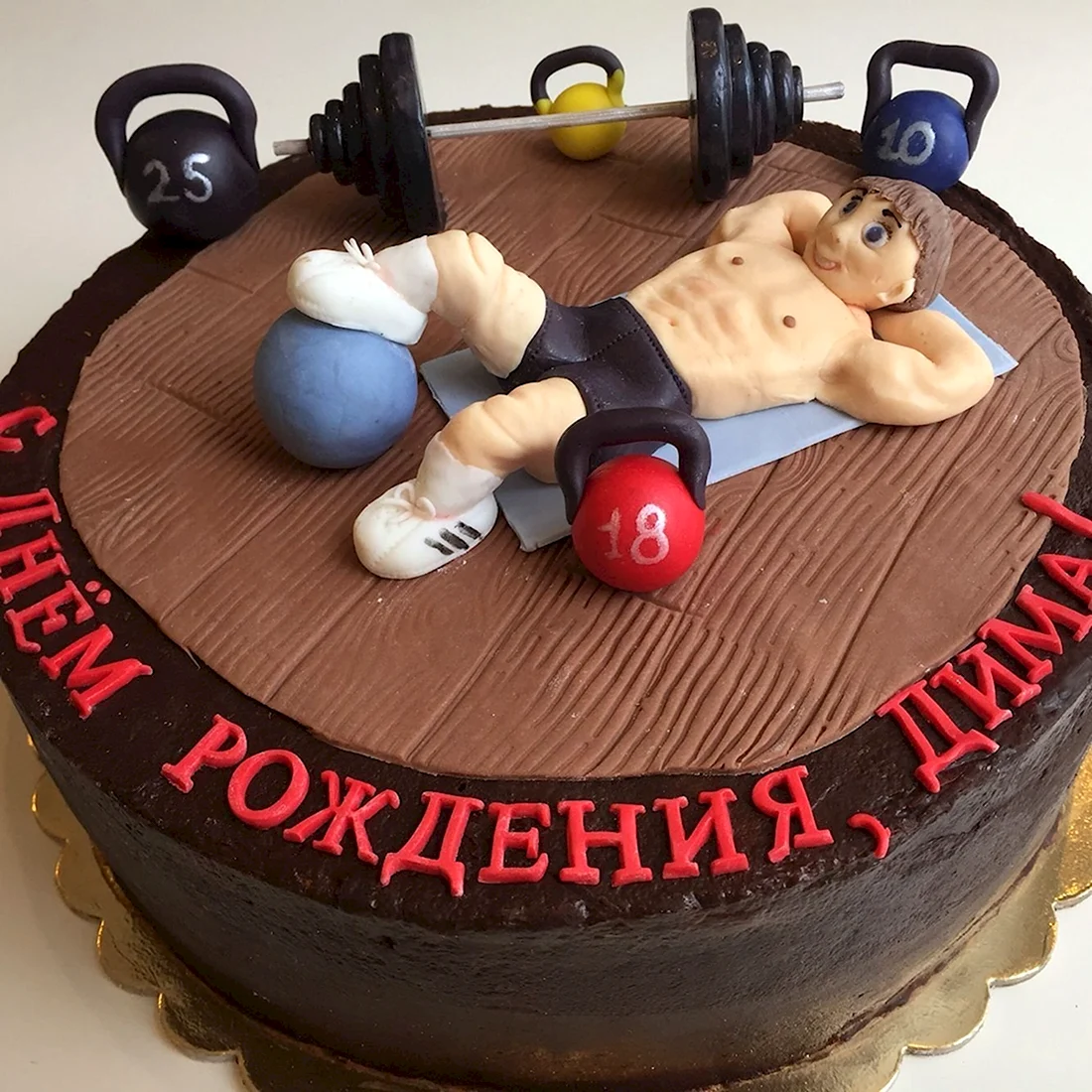Тортик для спортсмена. Поздравление на праздник