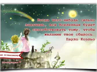 Цитаты про поддержку в трудную минуту открытка