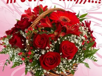 Цветы для Танюшки открытка