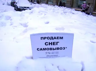 Уборка снега прикол. Прикольная открытка