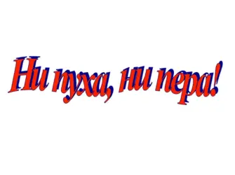 Удачи на защите диплома открытка