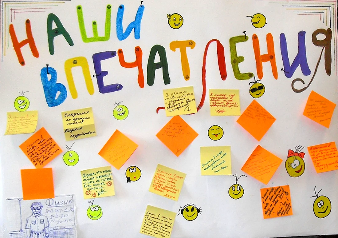 Украшение отряда в лагере. Открытка с поздравлением