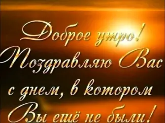 Умные фразы пожелания. Открытка с пожеланием