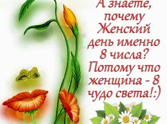 Умные пожелания. Открытка с пожеланием
