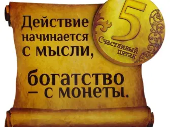 Успехов и процветания. Открытка с поздравлением