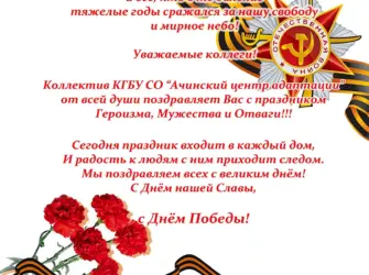 Ветеранам тыла поздравления. Открытка с поздравлением