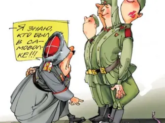 Военные карикатуры. Открытка с поздравлением