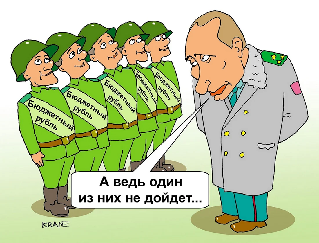 Военный пенсионер карикатура. Поздравление на праздник