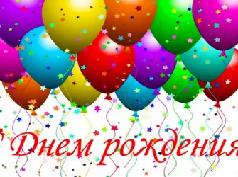 Воздушные шары открытка