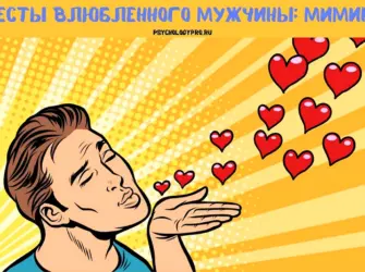Воздушный поцелуй от мужчины открытка
