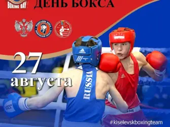 Всемирный день бокса. Открытка с поздравлением