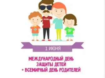 Всемирный день родителей открытки. Открытка с поздравлением