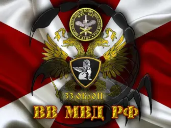 ВВ МВД РФ внутренние войска. Поздравление на праздник