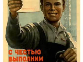 Выполним и перевыполним план. Открытка с поздравлением