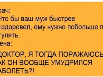 Выздоравливай шутки. Прикольная открытка