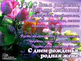 Женс поздравление с днем рождения. Открытка с поздравлением