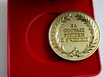 Золотая медаль в школе. Открытка с поздравлением
